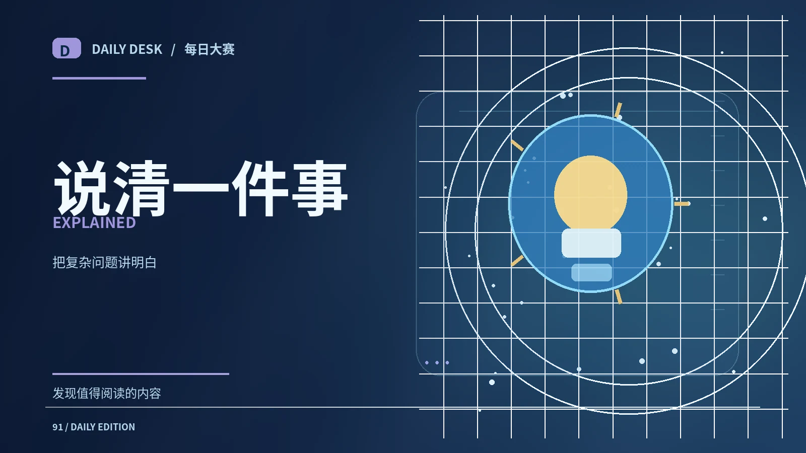 用五个问题拆解陌生概念